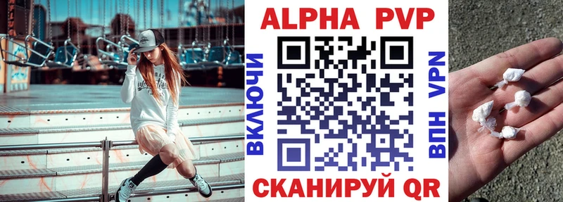Альфа ПВП мука  Лагань 
