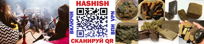 Гашиш хэш  купить   Лагань 