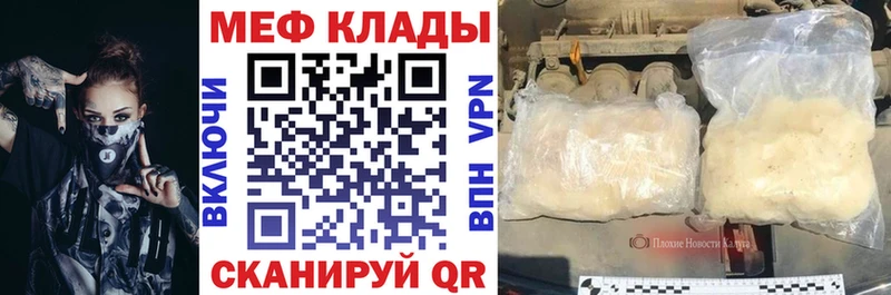 Меф кристаллы  Лагань 